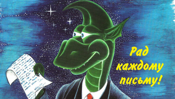 Фонтан фантазий: читательские концепции игр в журнале «Великий Dракон»